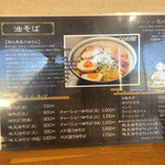 ラーメン恵比寿屋 - 