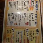 大阪ホルモン - 今日は、（4/20）生ビール２００円!!　安っ!!