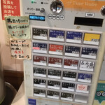 麺屋 すずらん - 