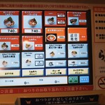 Morimoto Ramen Dou - 入り口券売機で食券買います