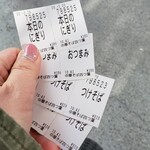 中華そば 四つ葉 - 