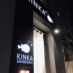 KINKA sushi bar izakaya - 