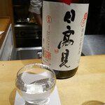 馳走 啐啄一十  - 日本酒「日高見」