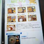 喫茶 れざみ - メニュー