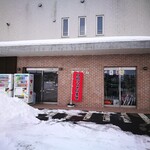 喫茶 れざみ - 外観