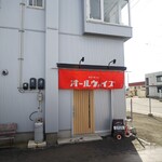 青森中華そば オールウェイズ - 