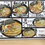 麺家 しろう - 