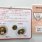 チリトマ ラーメン THANK - 商品説明