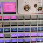 チリトマ ラーメン THANK - 券売機