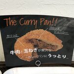 ブロートバウム - 店内のカレーパンの説明