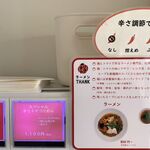 チリトマ ラーメン THANK - 券売機と商品説明