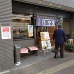 Sukaya - 【2020.2.20(木)】店舗の外観