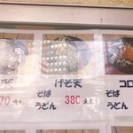 そばのスエヒロ - 