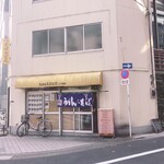 そばのスエヒロ - 