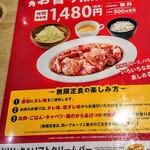 牛角食べ放題専門店 - 