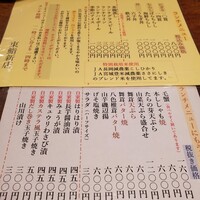 東鮨 新店 - 