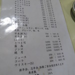 好楽園 - 【再訪４】メニュー裏