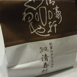 清寿軒 - でも、予約していたので大丈夫(^.^)