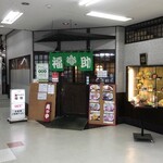 とんかつ福助 - ２Fのお店