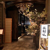 醍醐味 丸ビル - 