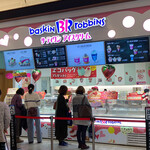 サーティワンアイスクリーム - 