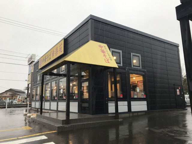 幸楽苑 イオンタウン須賀川店 - 須賀川（ラーメン）の写真