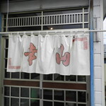 ラーメンの幸山 - お店