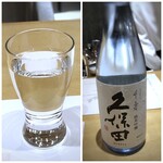 馳走 啐啄一十  - 久保田・・食べログアワードブロンズを受賞された「記念のお酒」を振る舞って頂きました。