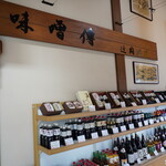 辻岡醸造 - 