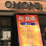 Kankokuryouri Omoni - 