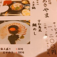 御料理あきやま -  御料理あきやま -