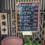 手打うどん すみた - 