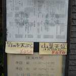 手打うどん すみた - 