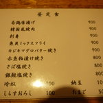 味さと - 春メニュー