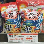 オーケー - ★★★ケロッグ フルーツグラノーラ 500円 糖質カットしたせいで、甘さも半減している。牛乳かけると味はほぼ無くなる。味わいそのままで糖質カットして欲しい。