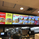 マクドナルド - 