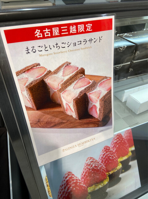 其他的照片 Ginzasembikiya 食べログ 繁體中文