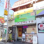 ロイヤルグリーン レストランアンドバー - 外観