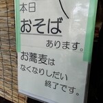 うどん市場 めんくい - 