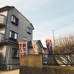 味 - のぼりが目印。
