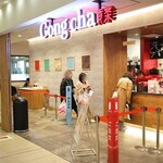 Gong cha - 