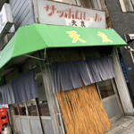 天友　岸里店 - 