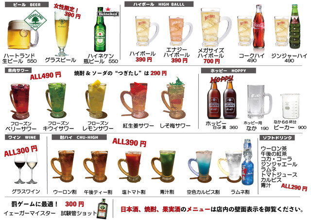 ドリンクメニュー 串揚げ 定食バル 自意識過剰 中野坂上 居酒屋 食べログ