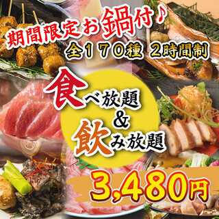 全170種以上 料理食べ飲み放題 日 木38円 金土祝前日 繁忙日4378円 個室居酒屋 御庭 梅田店 旧店名 九州地鶏個室 阿蘇山 東梅田 居酒屋 食べログ 全170種以上 料理食べ飲み放題 日 木38円 金土祝前日 繁忙日4378円 個室居酒屋 御庭 梅田店 旧店名 九州地鶏個室 阿蘇山 東梅田 居酒屋 食べログ