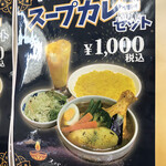 ヒマラヤ食堂 - 