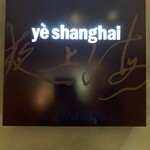 Ye Shanghai - 