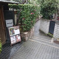 神楽坂 SHUN 分家 - 