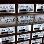 ナルトもメンマもないけれど - 