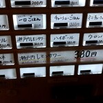 ナルトもメンマもないけれど - 