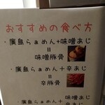 ナルトもメンマもないけれど - 